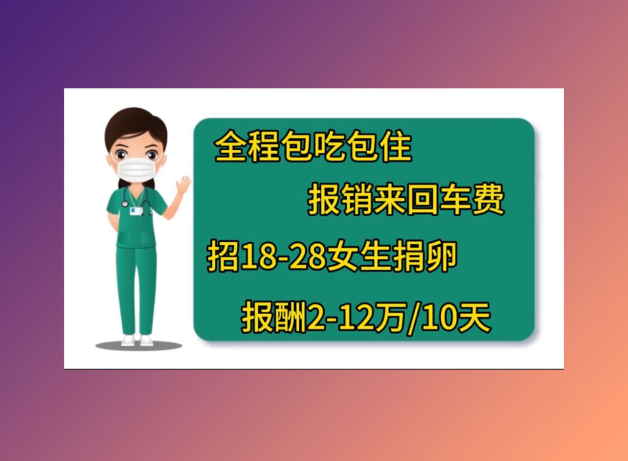 北京正规医院捐卵43岁生二胎成功的案例